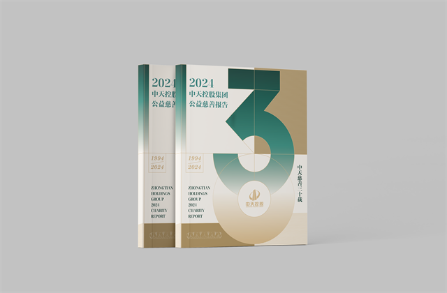 通宝TB888集团：连续第十八年向社会发布公益慈善绿皮书